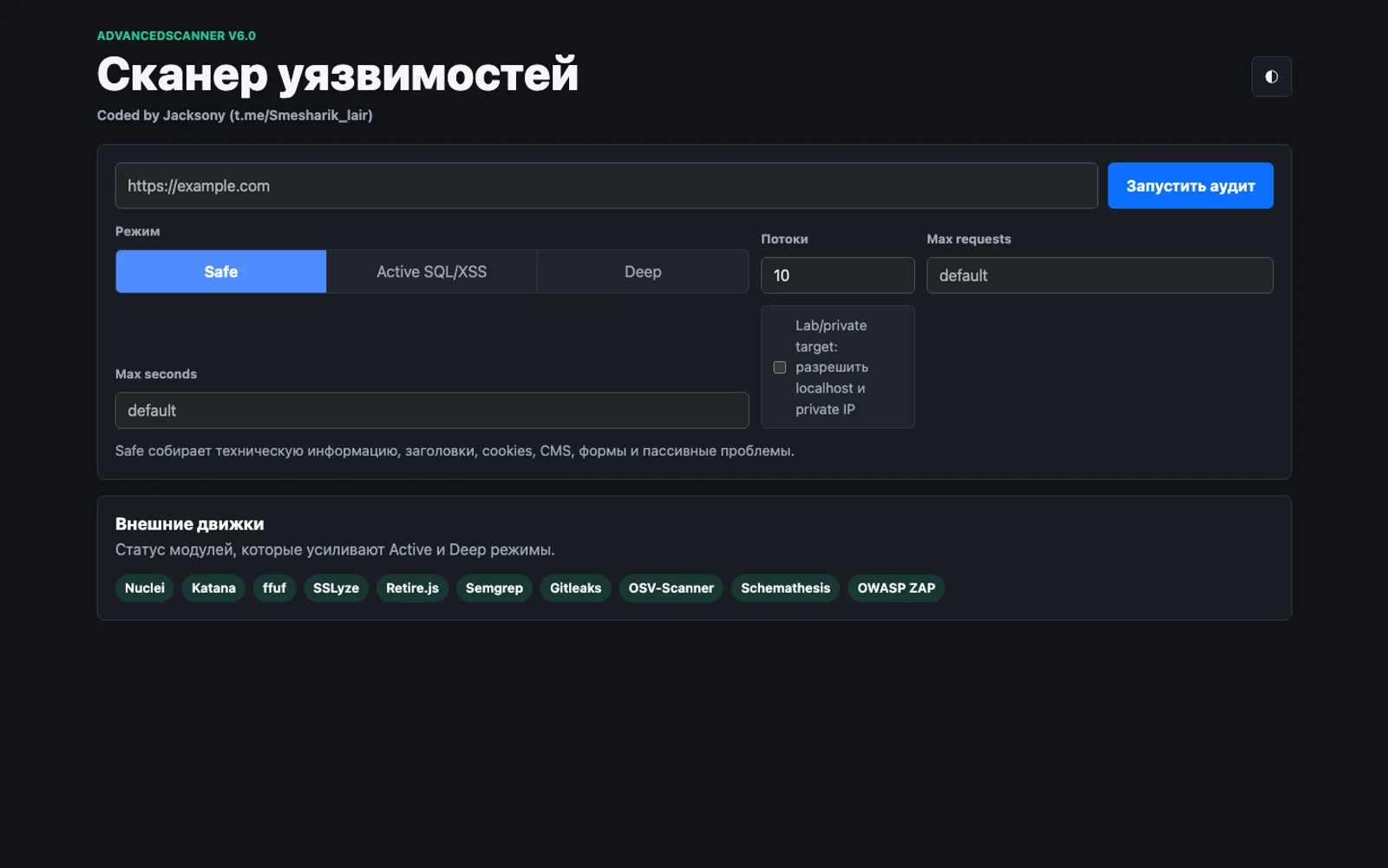Скриншот проекта AdvancedScanner — Сканер веб-уязвимостей · open source